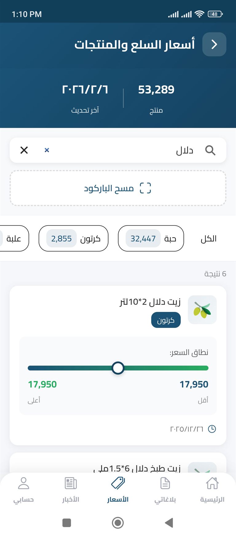 ميثاق — لقطة 4