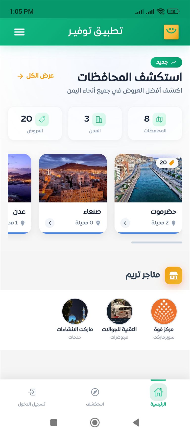 توفير — لقطة 1