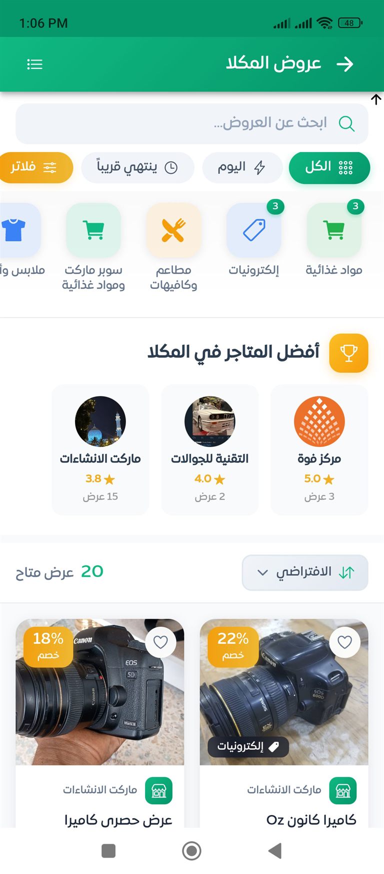 توفير — لقطة 3